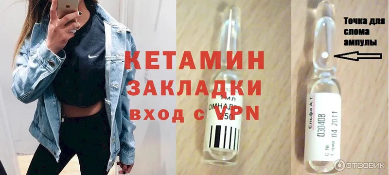 КЕТАМИН VHQ  Полесск 